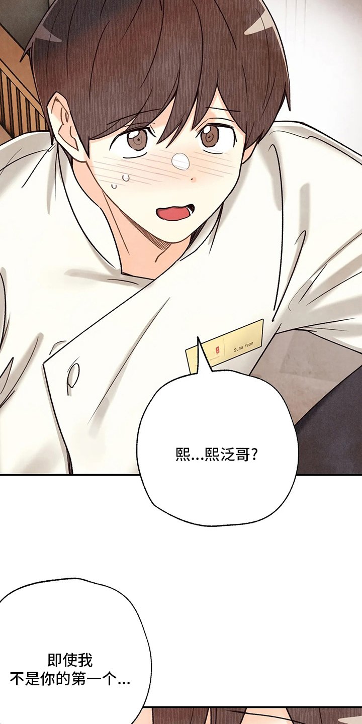 第120章：叫我为哥吧