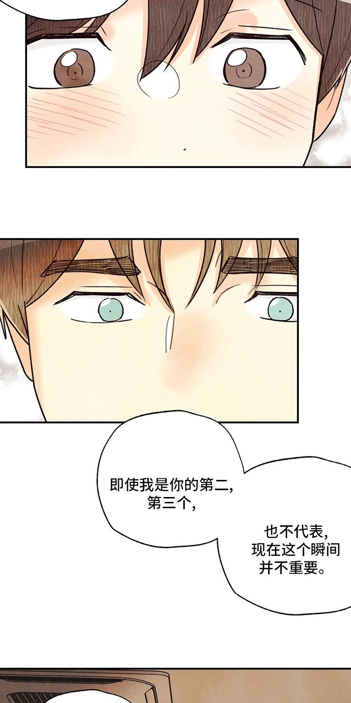第120章：叫我为哥吧
