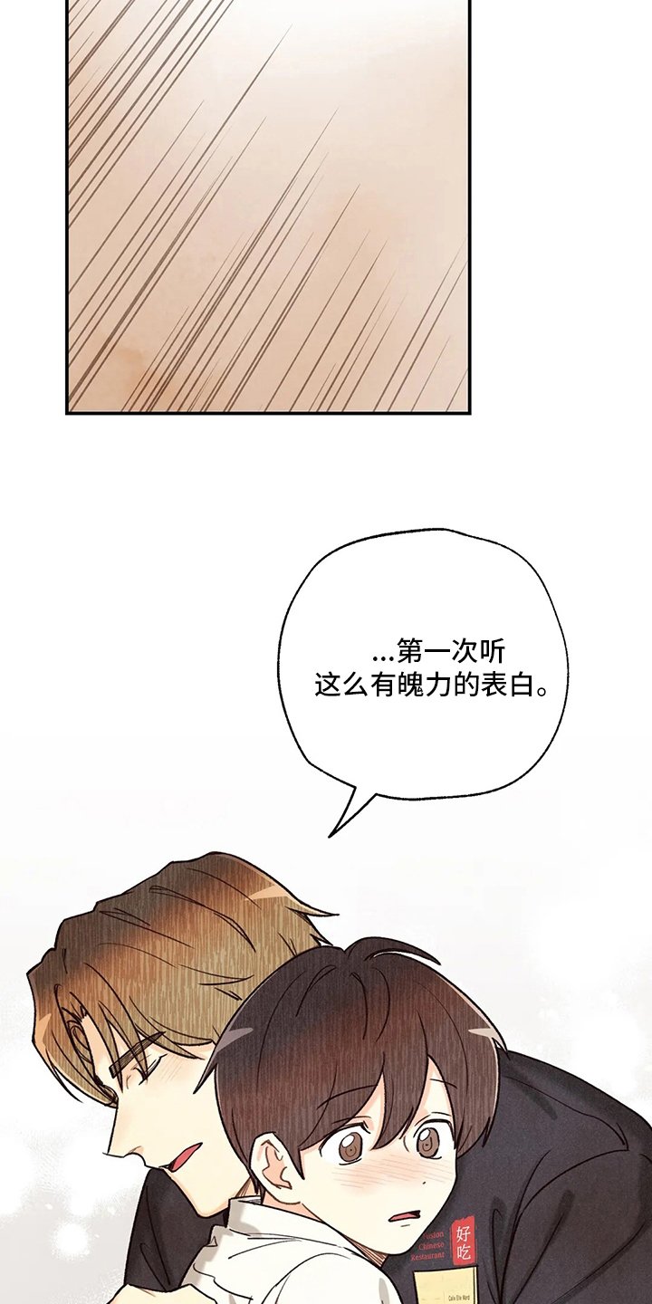 第120章：叫我为哥吧