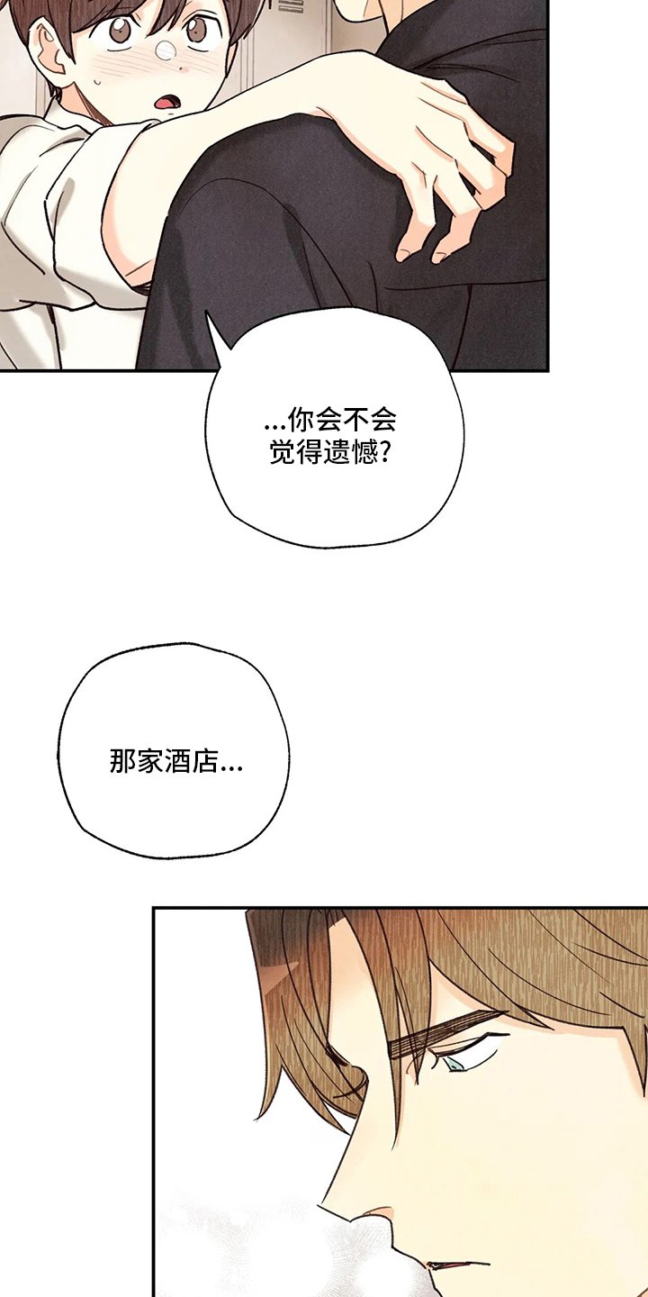 第120章：叫我为哥吧