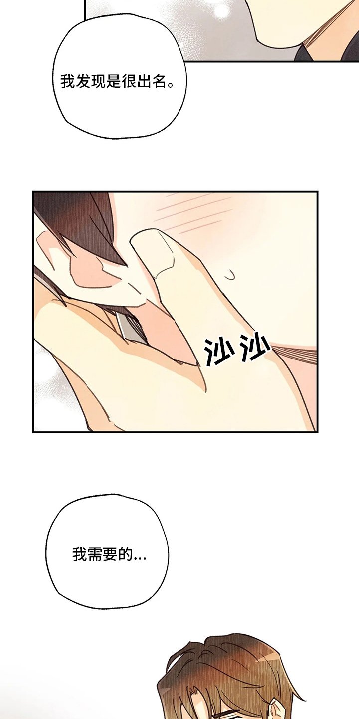 第120章：叫我为哥吧