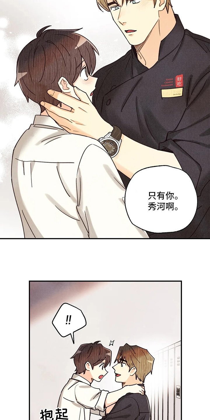 第120章：叫我为哥吧