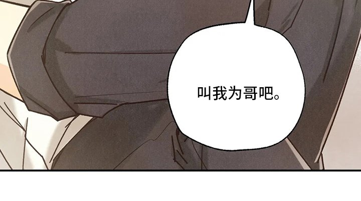 第120章：叫我为哥吧