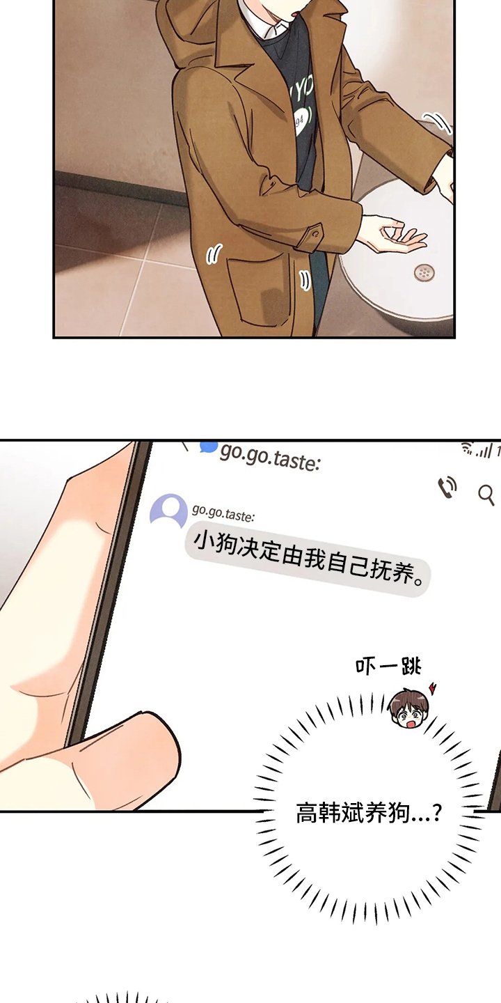 第121章：养狗