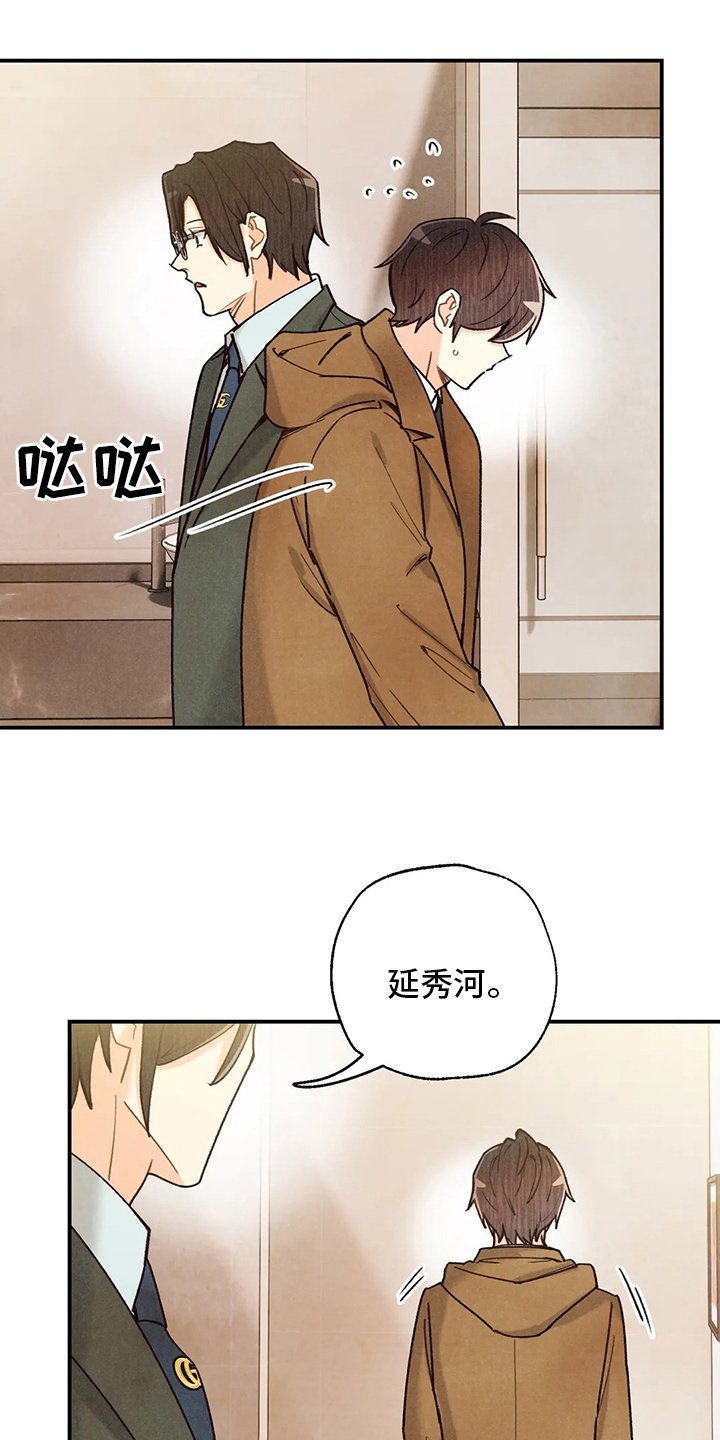 第122章：好人
