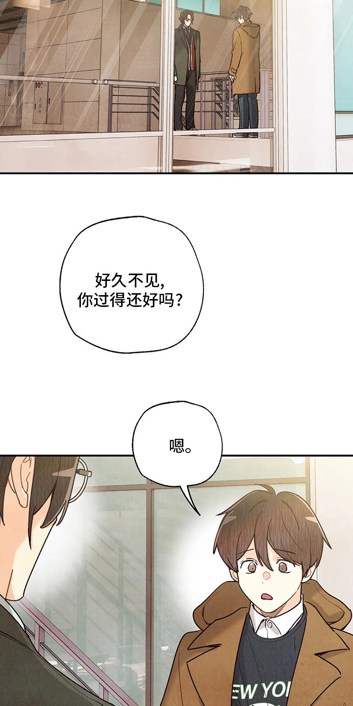 第122章：好人