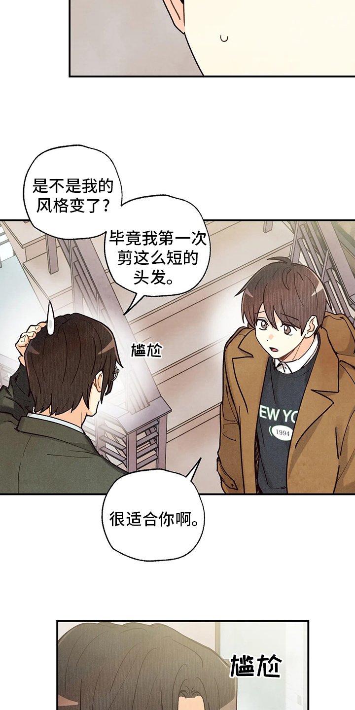 第122章：好人