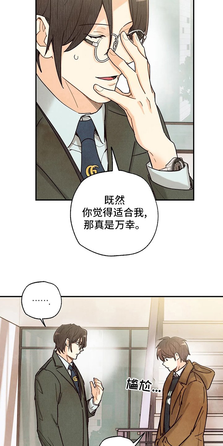 第122章：好人