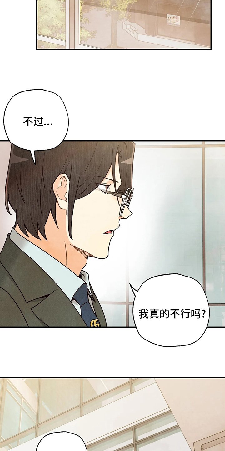 第122章：好人