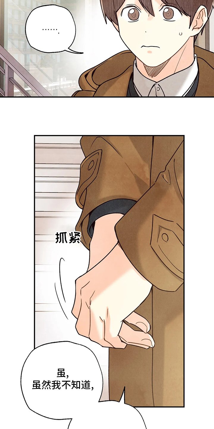 第122章：好人