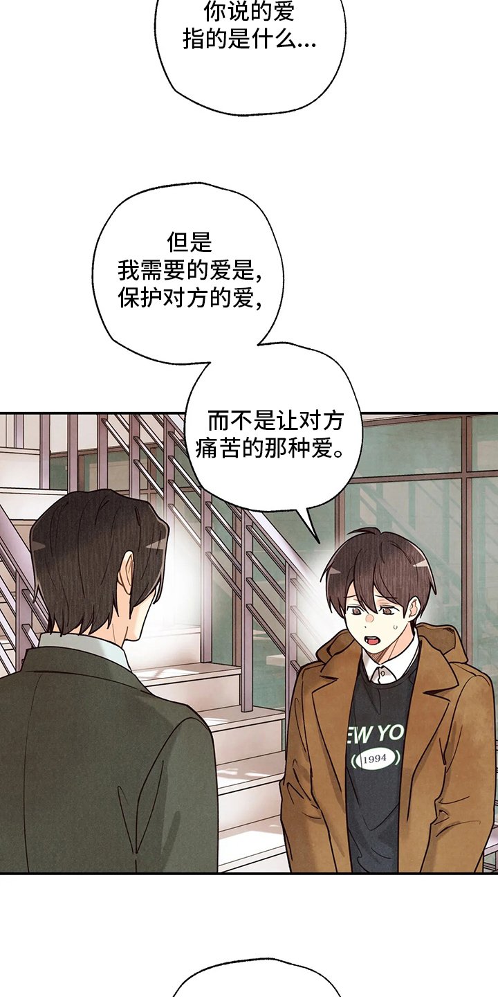 第122章：好人
