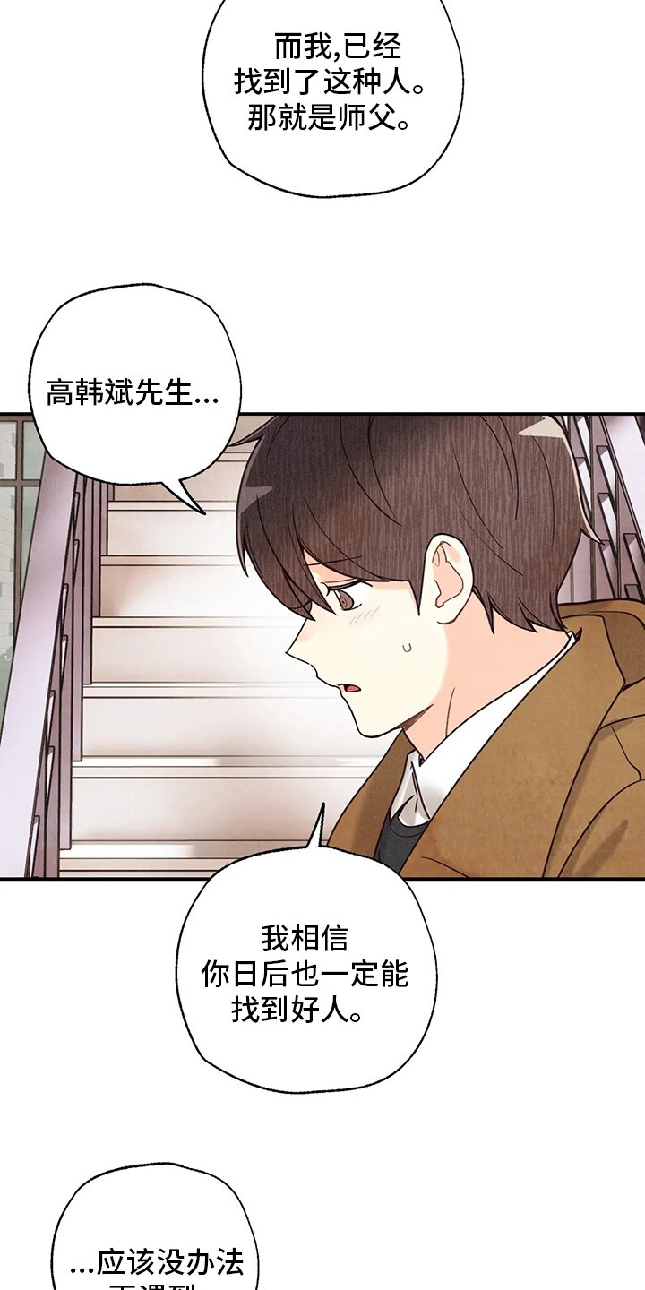 第122章：好人