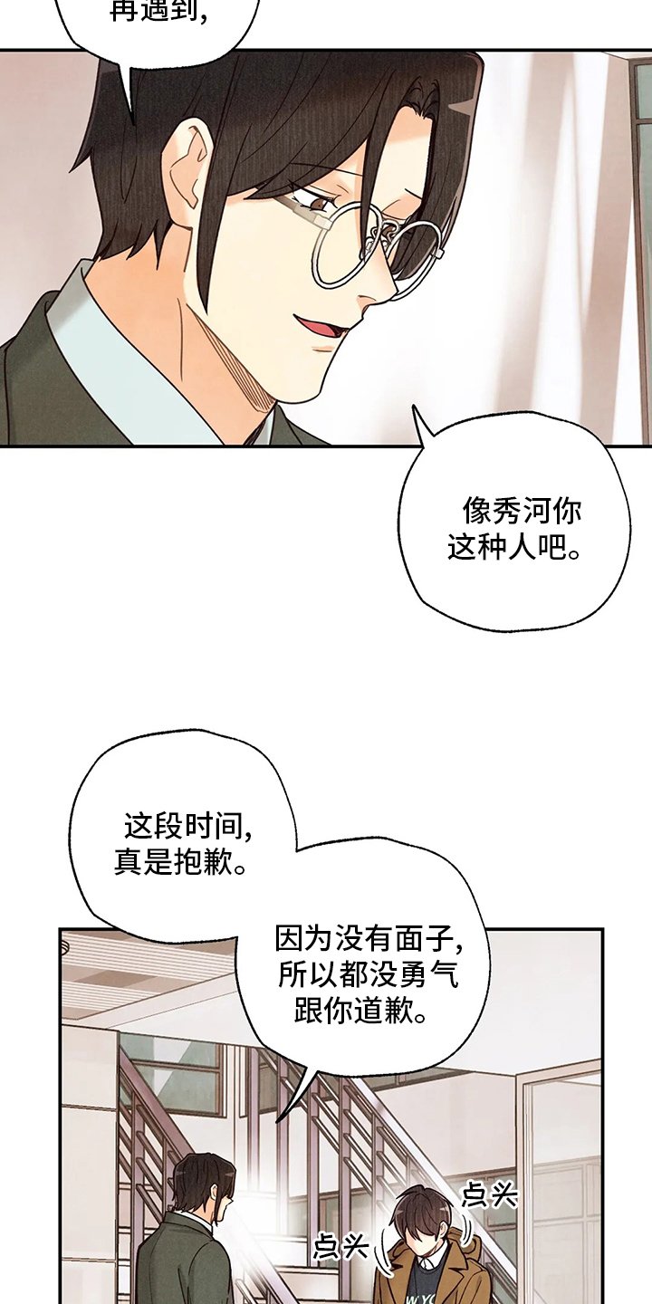 第122章：好人