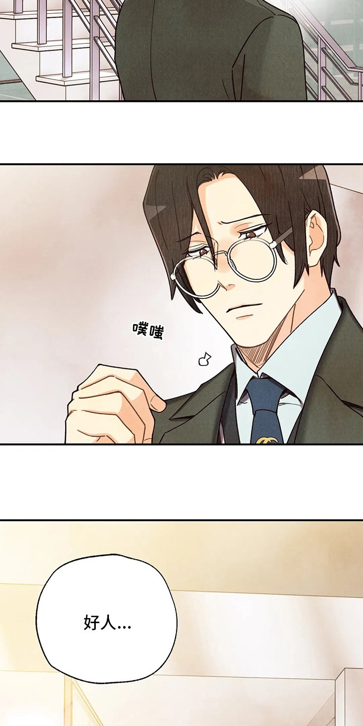 第122章：好人