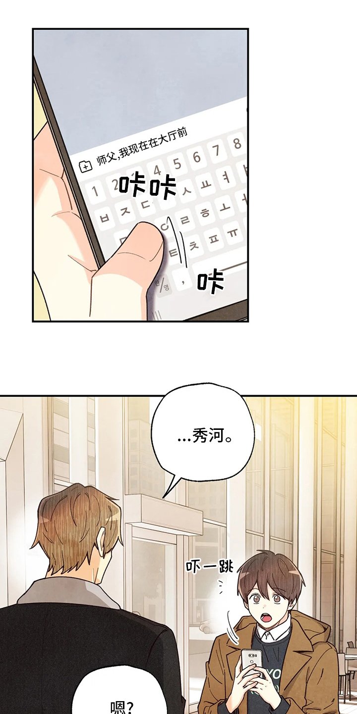 第123章：约会