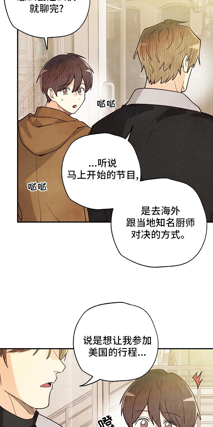第123章：约会