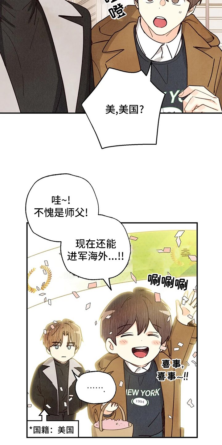 第123章：约会