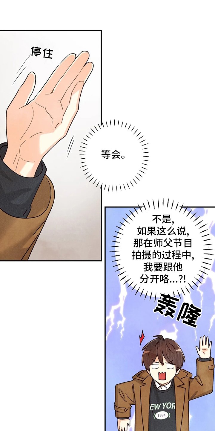第123章：约会