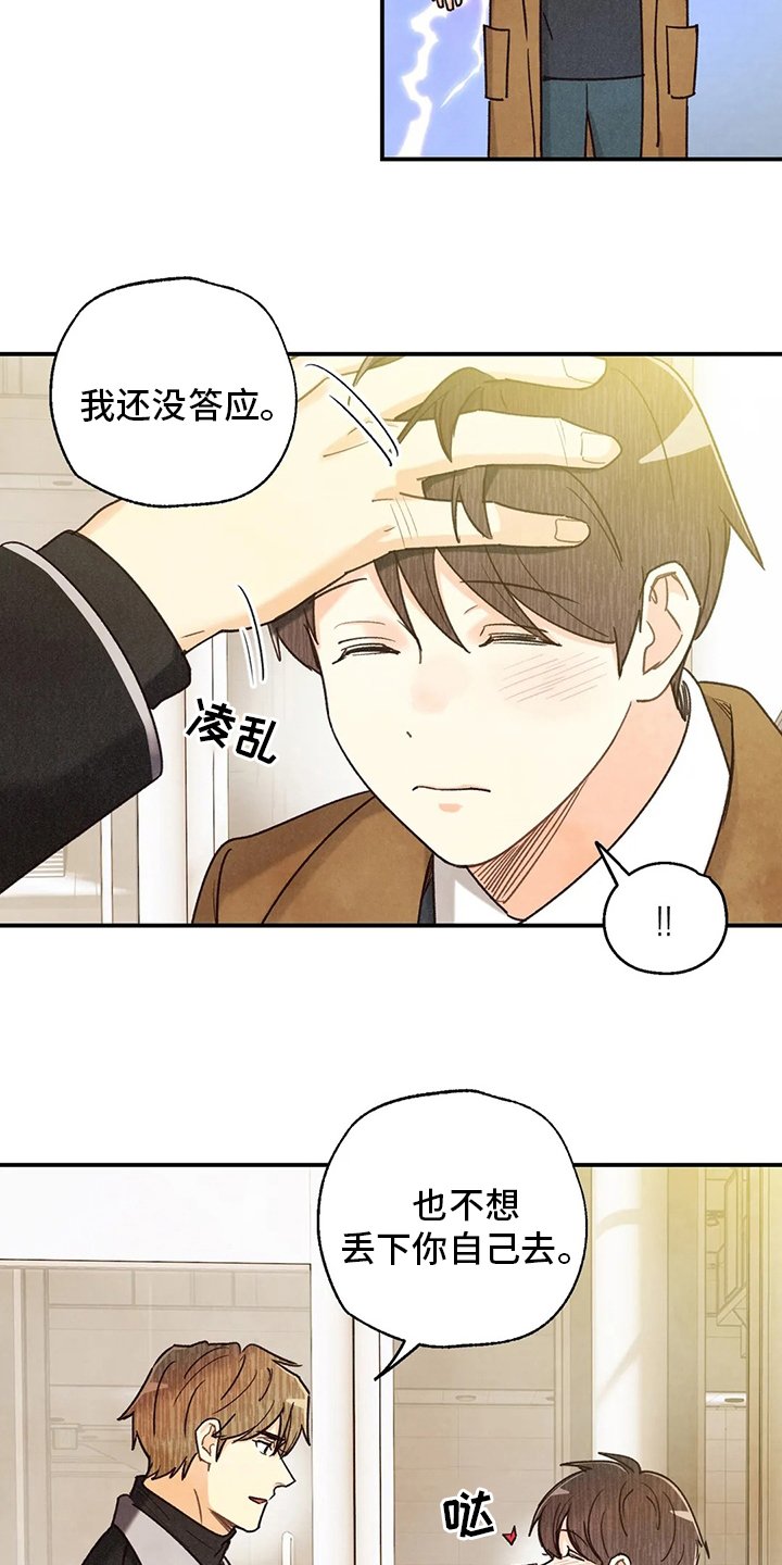 第123章：约会