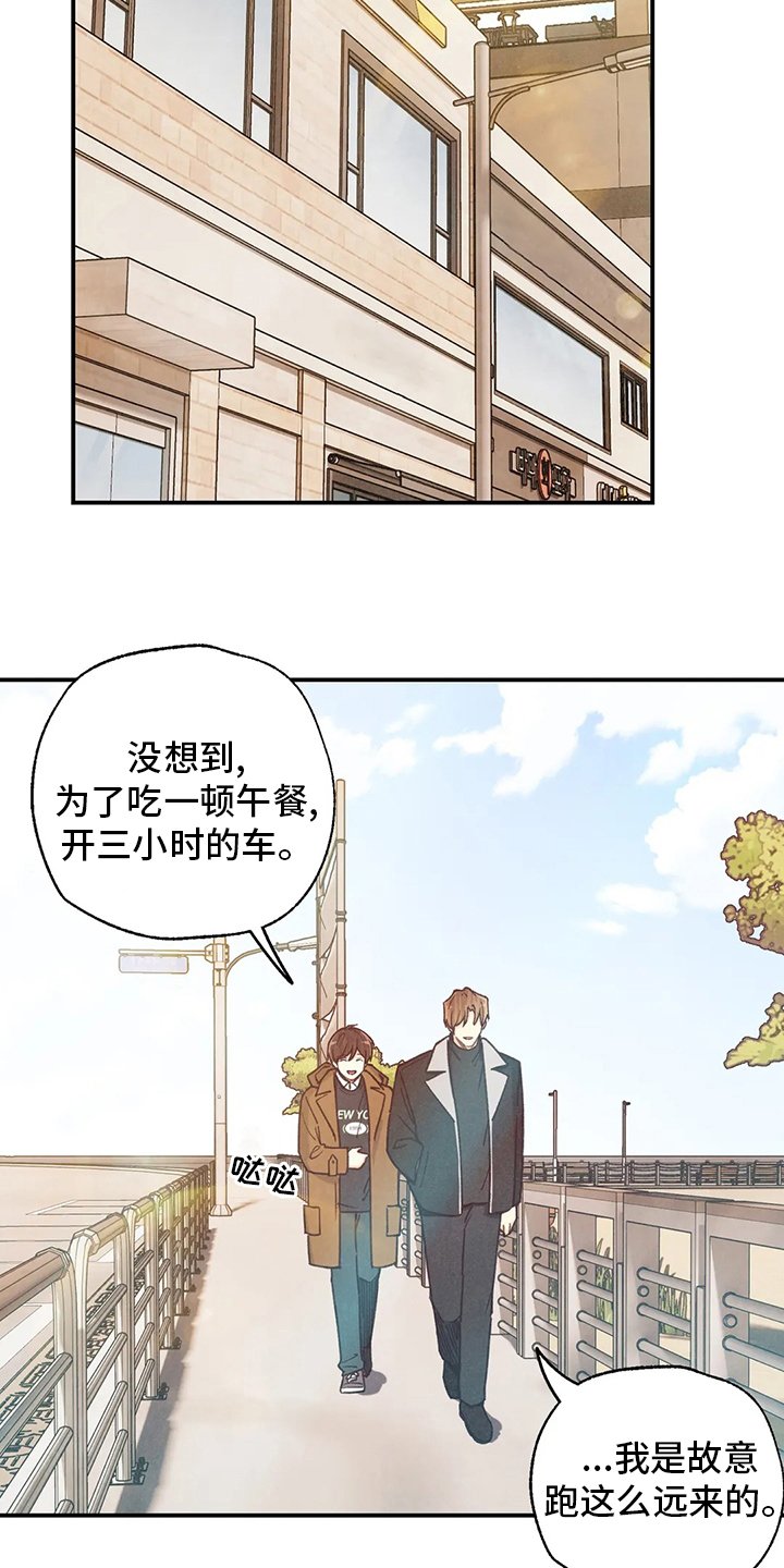 第123章：约会
