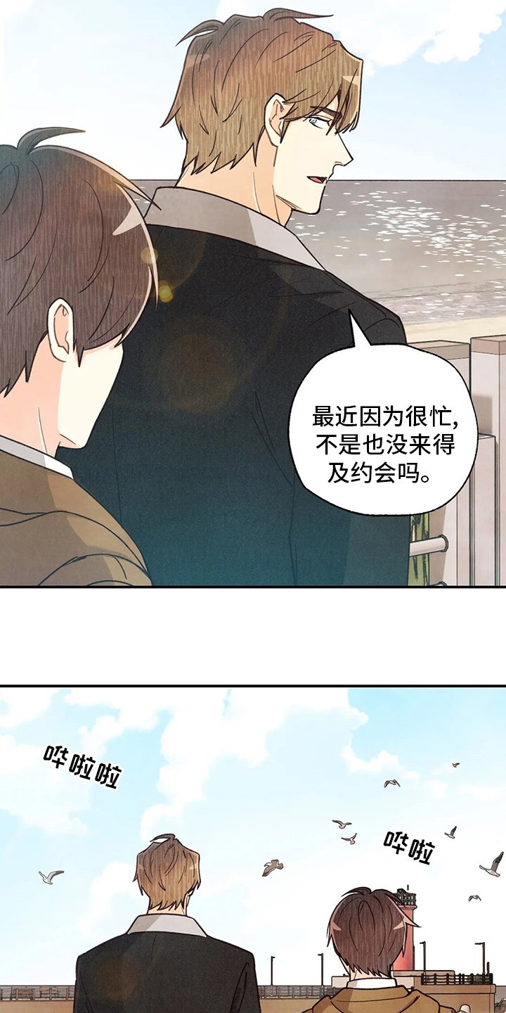 第123章：约会