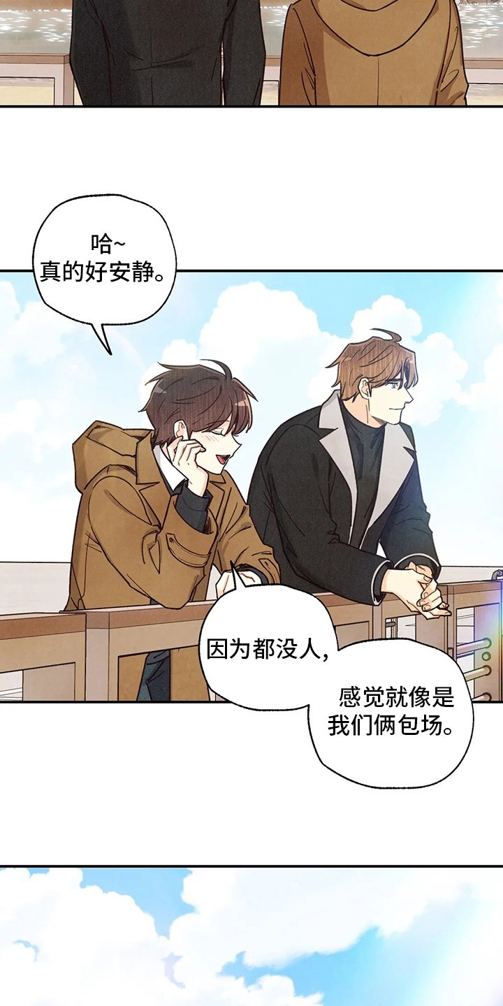 第123章：约会