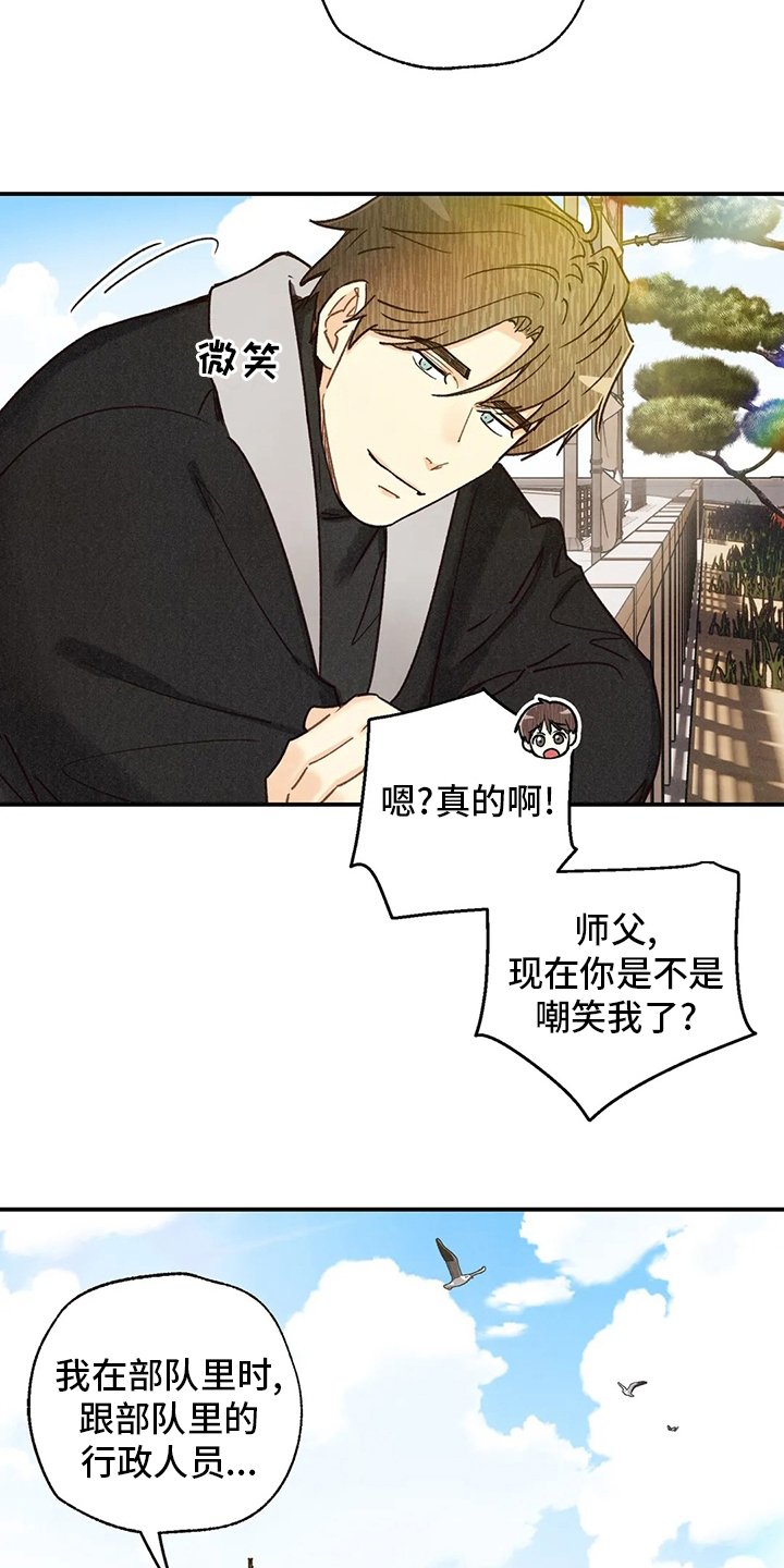 第123章：约会