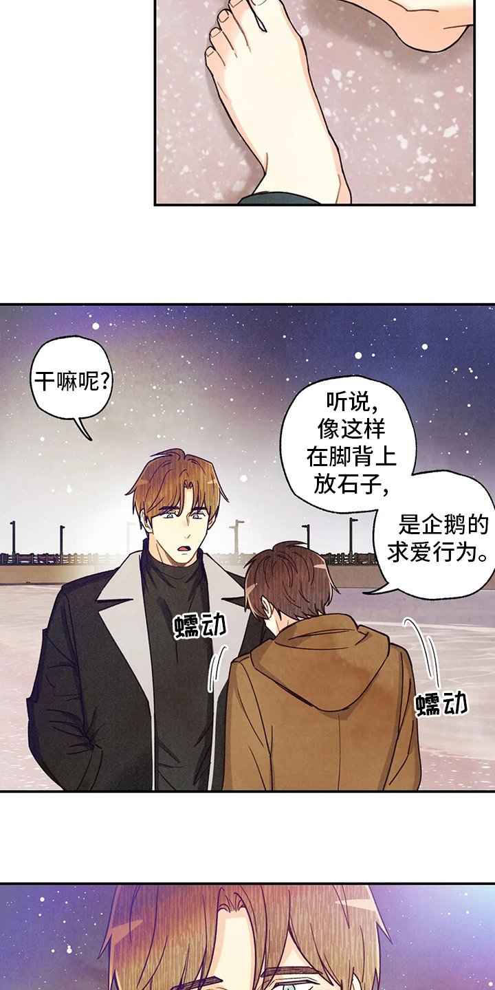 第124章：很闲