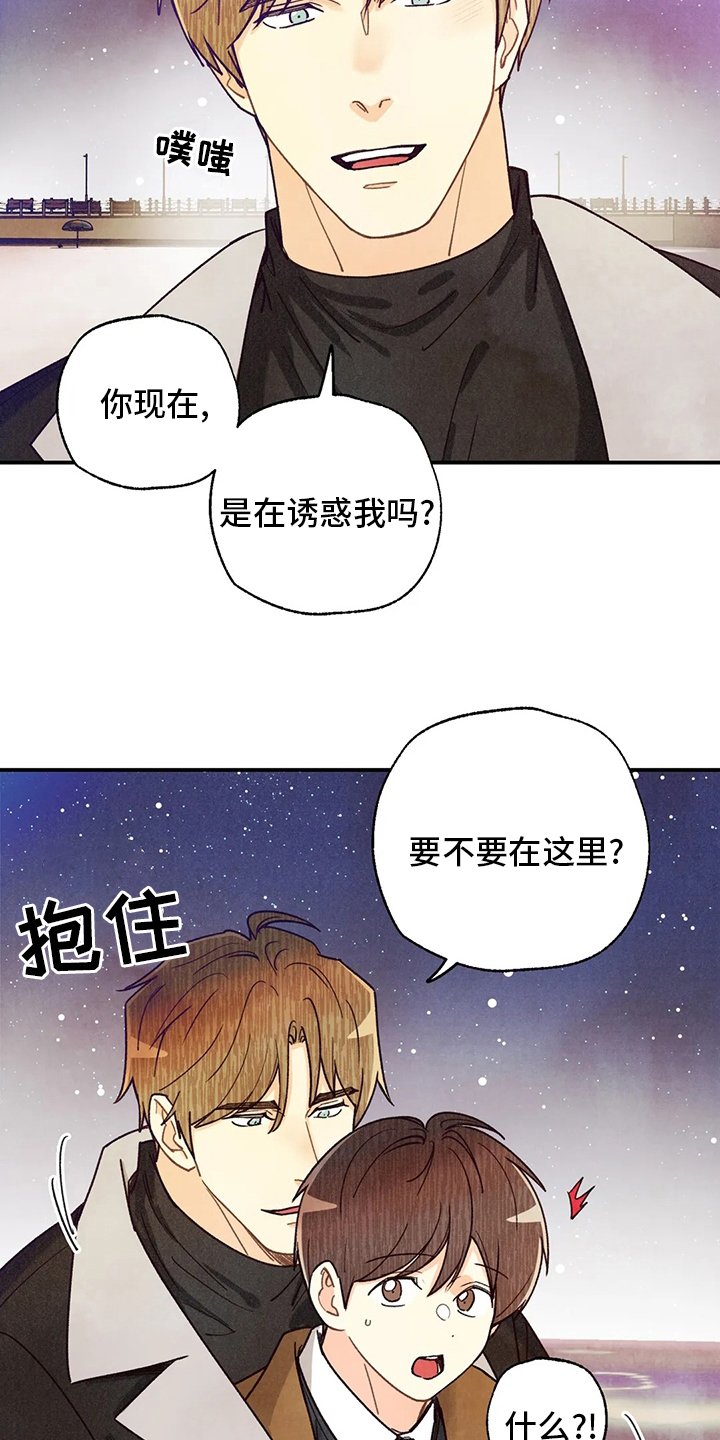 第124章：很闲