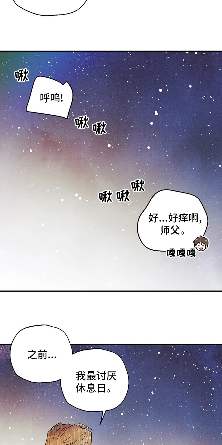 第124章：很闲