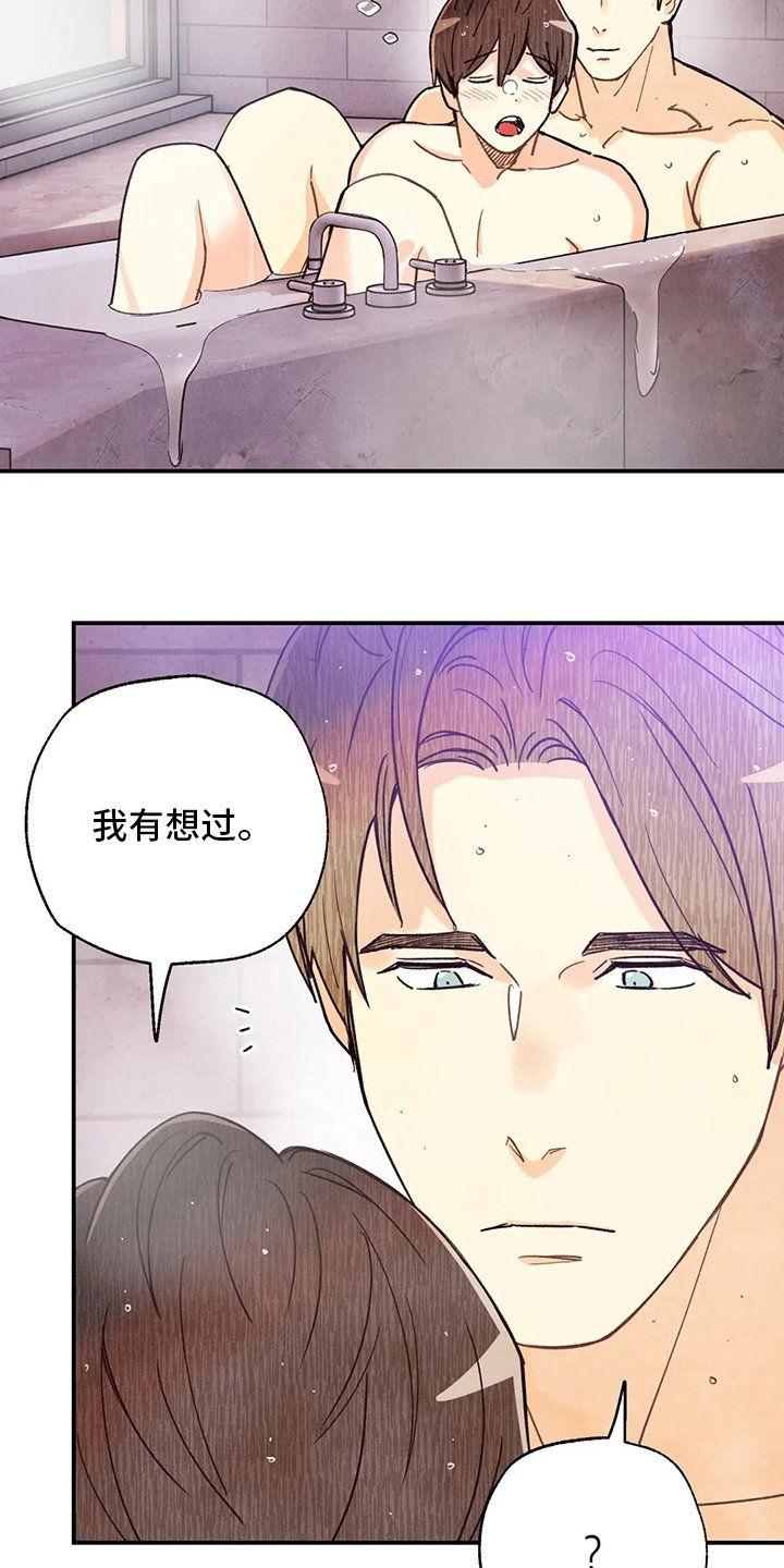 第124章：很闲