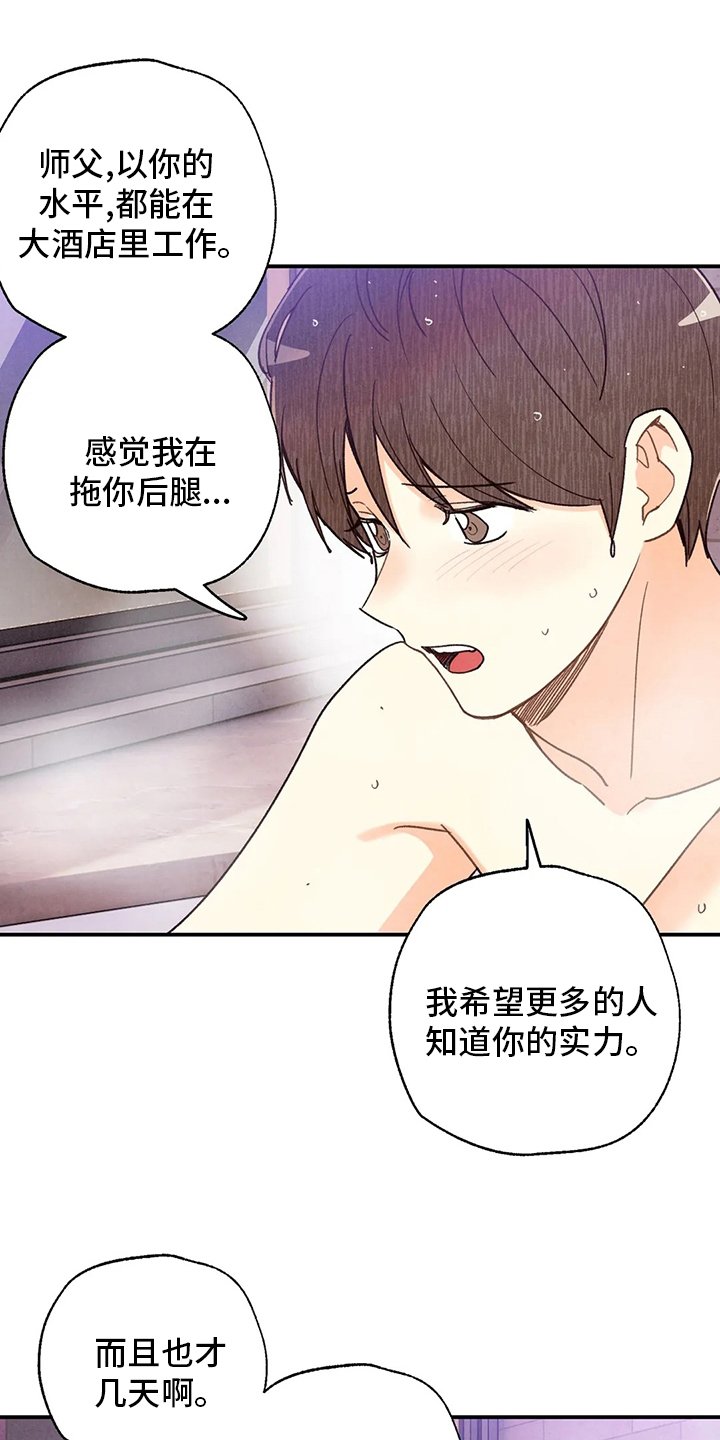 第124章：很闲