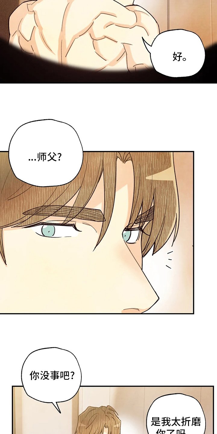 第125章：戒指