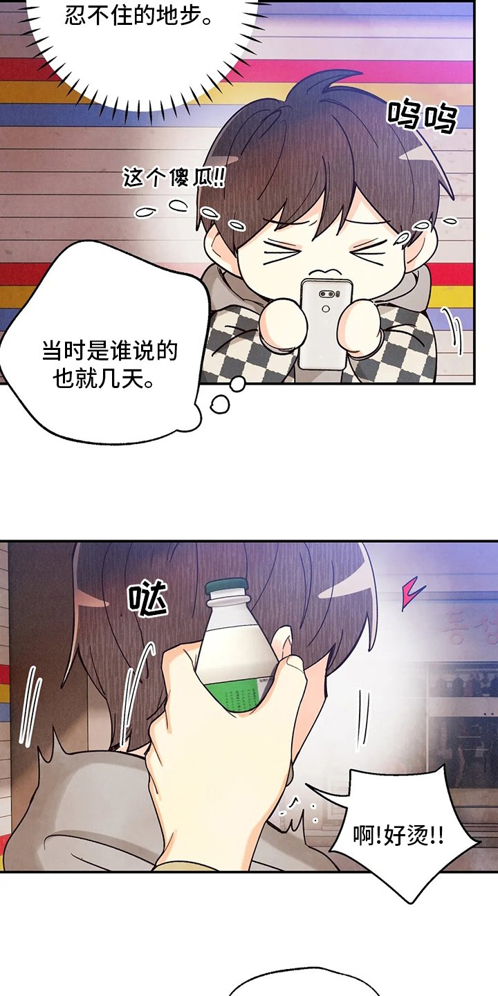 第126章：要努力啊