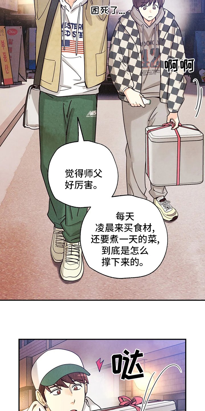第126章：要努力啊