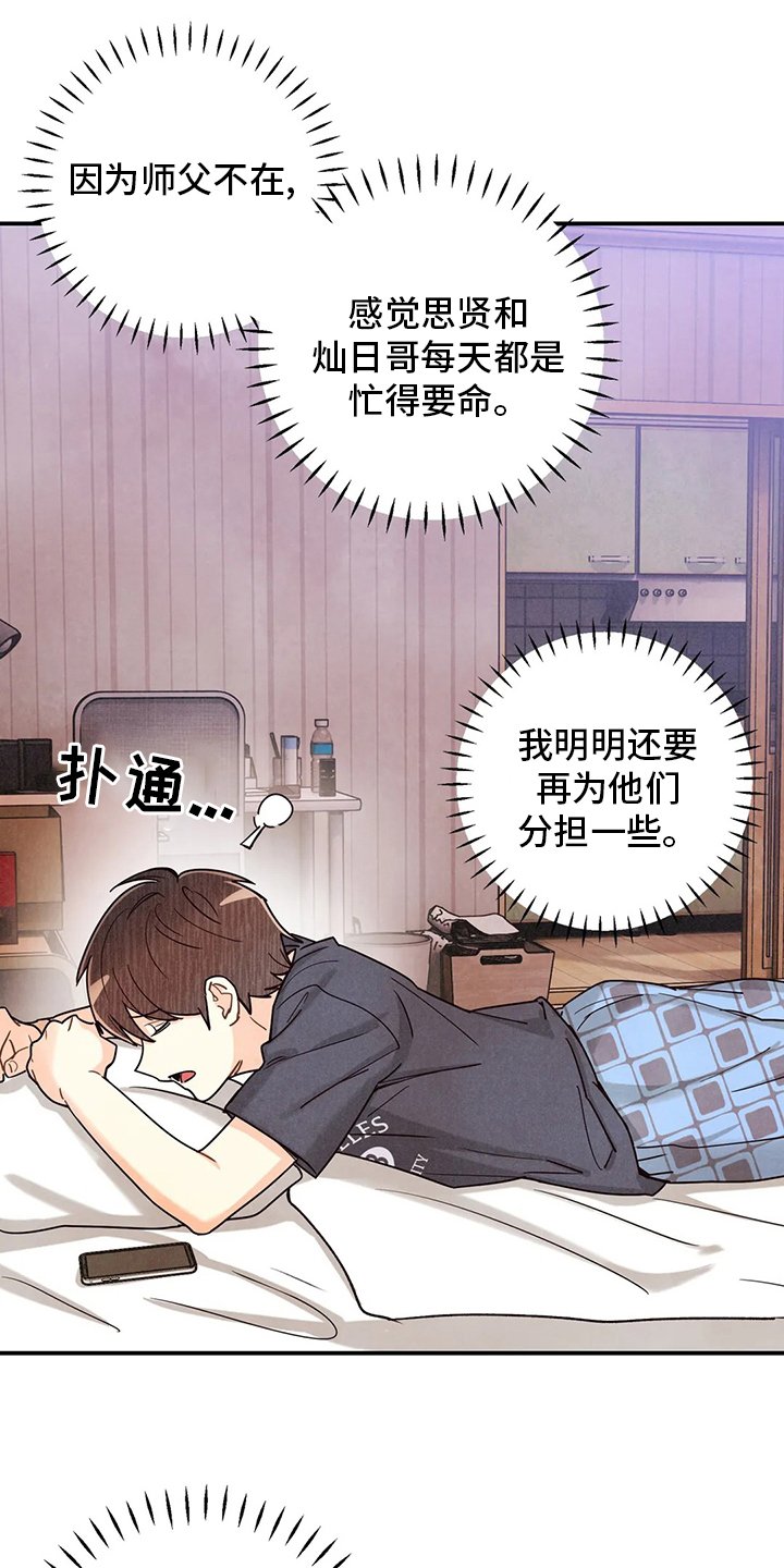 第126章：要努力啊