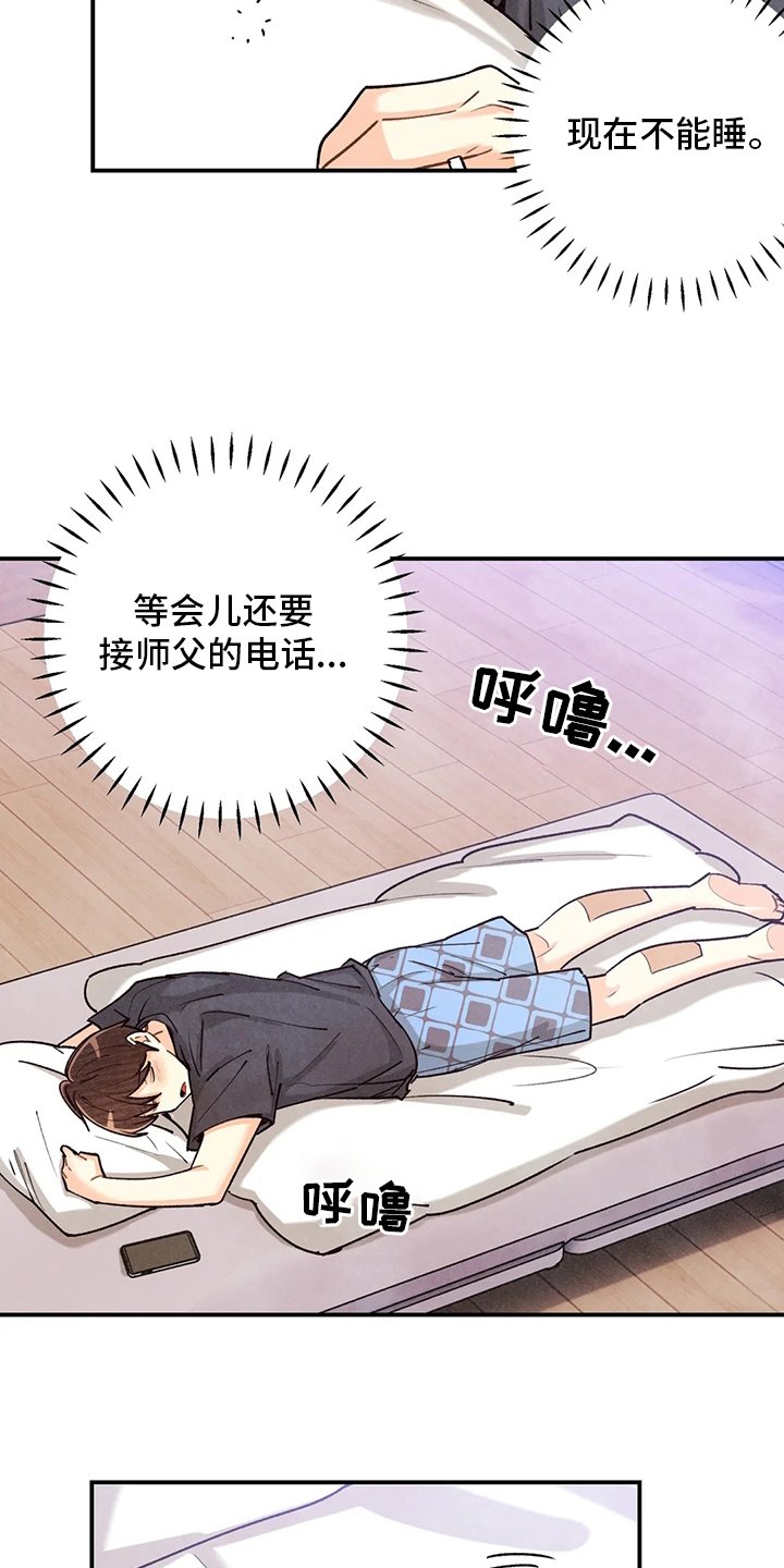 第126章：要努力啊