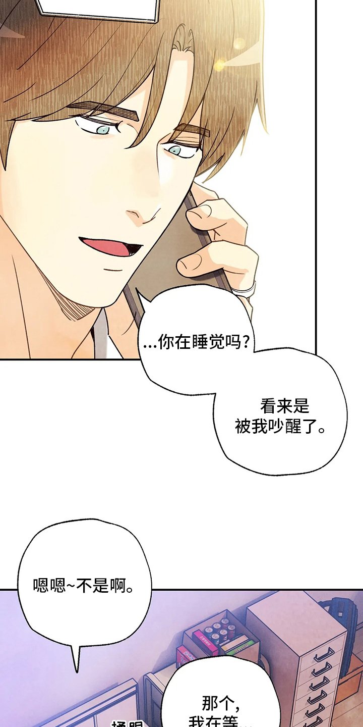 第127章：我好想你啊