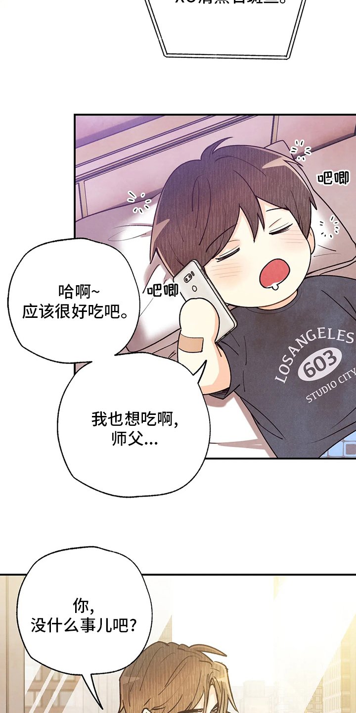 第127章：我好想你啊