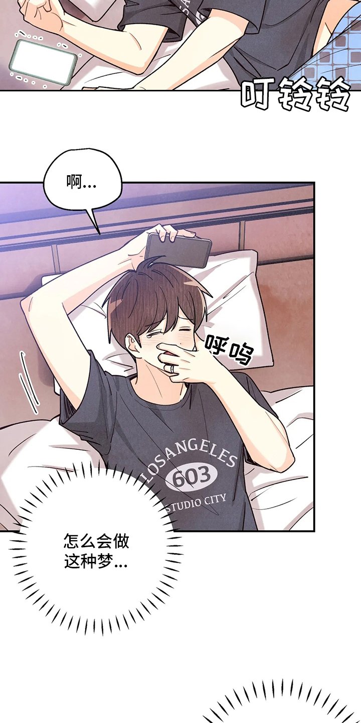 第127章：我好想你啊
