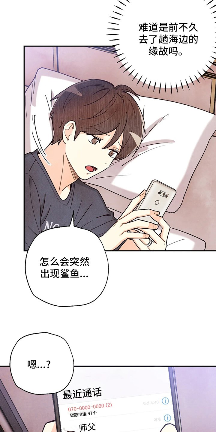 第127章：我好想你啊