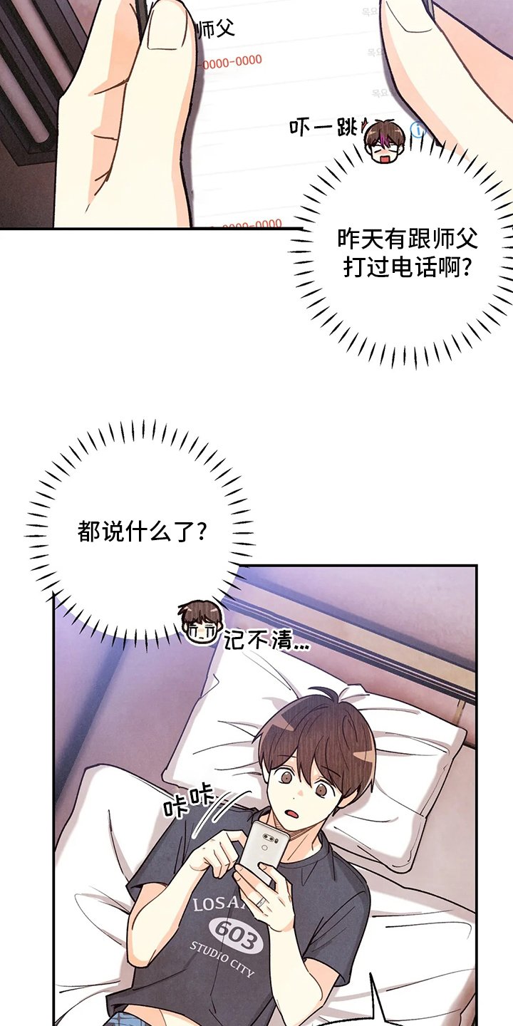 第127章：我好想你啊