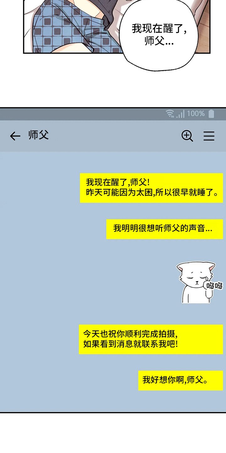 第127章：我好想你啊