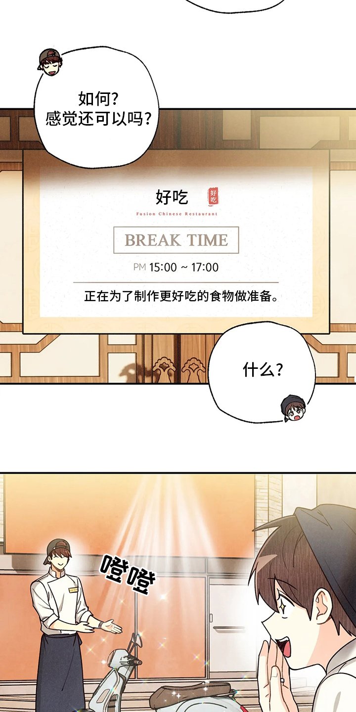 第128章：晕倒