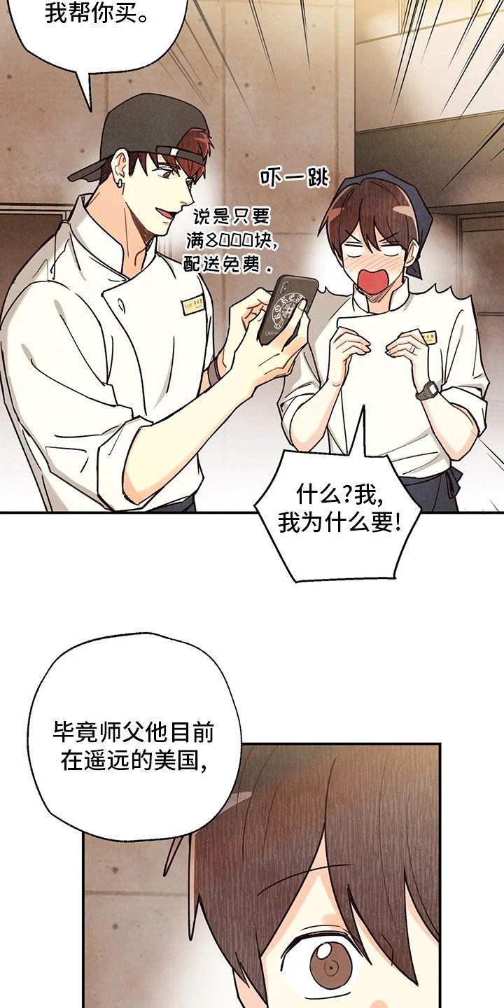 第128章：晕倒