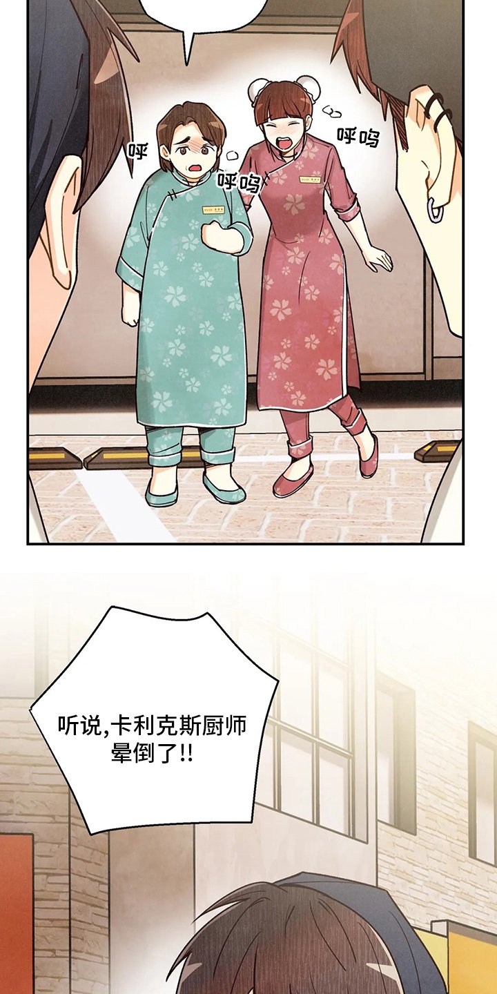 第128章：晕倒