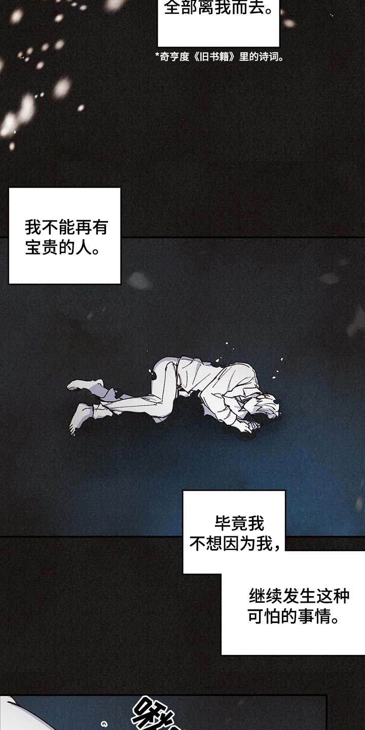 第129章：内心世界