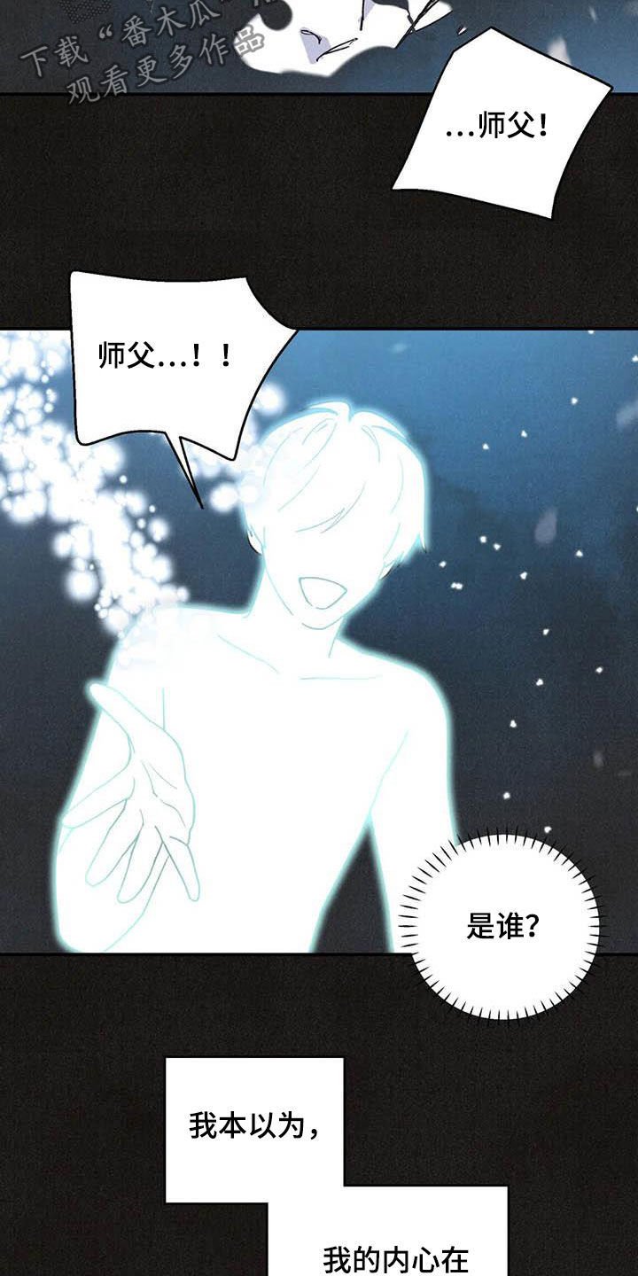 第129章：内心世界