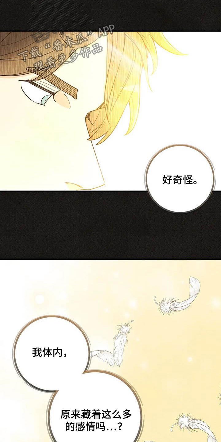 第129章：内心世界