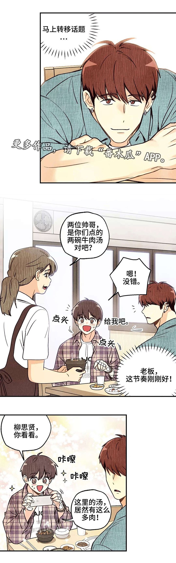 第13章：美食节目